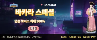 주말 리로드 이벤트 promotion