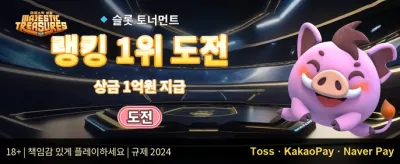 VIP 특별 잭팟 챌린지 promotion