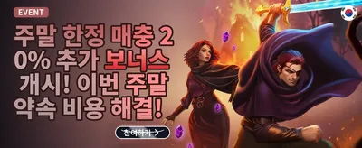 데일리 무료 스핀 promotion